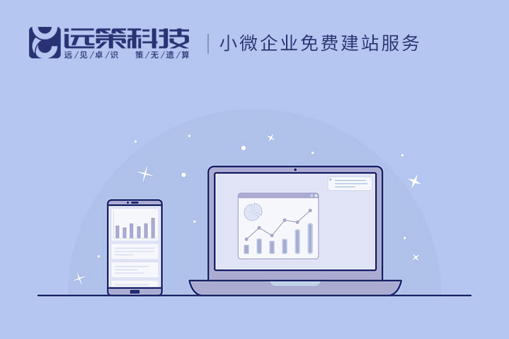 企業(yè)免費建站 企業(yè)免費建站