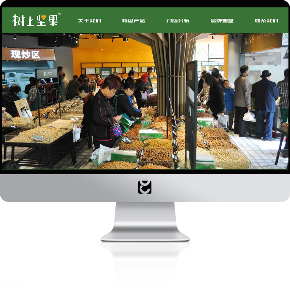 連鎖品牌網站建設