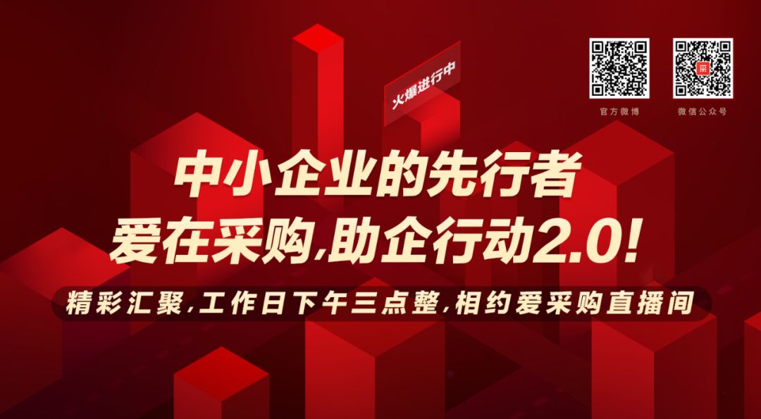 百度愛采購開戶