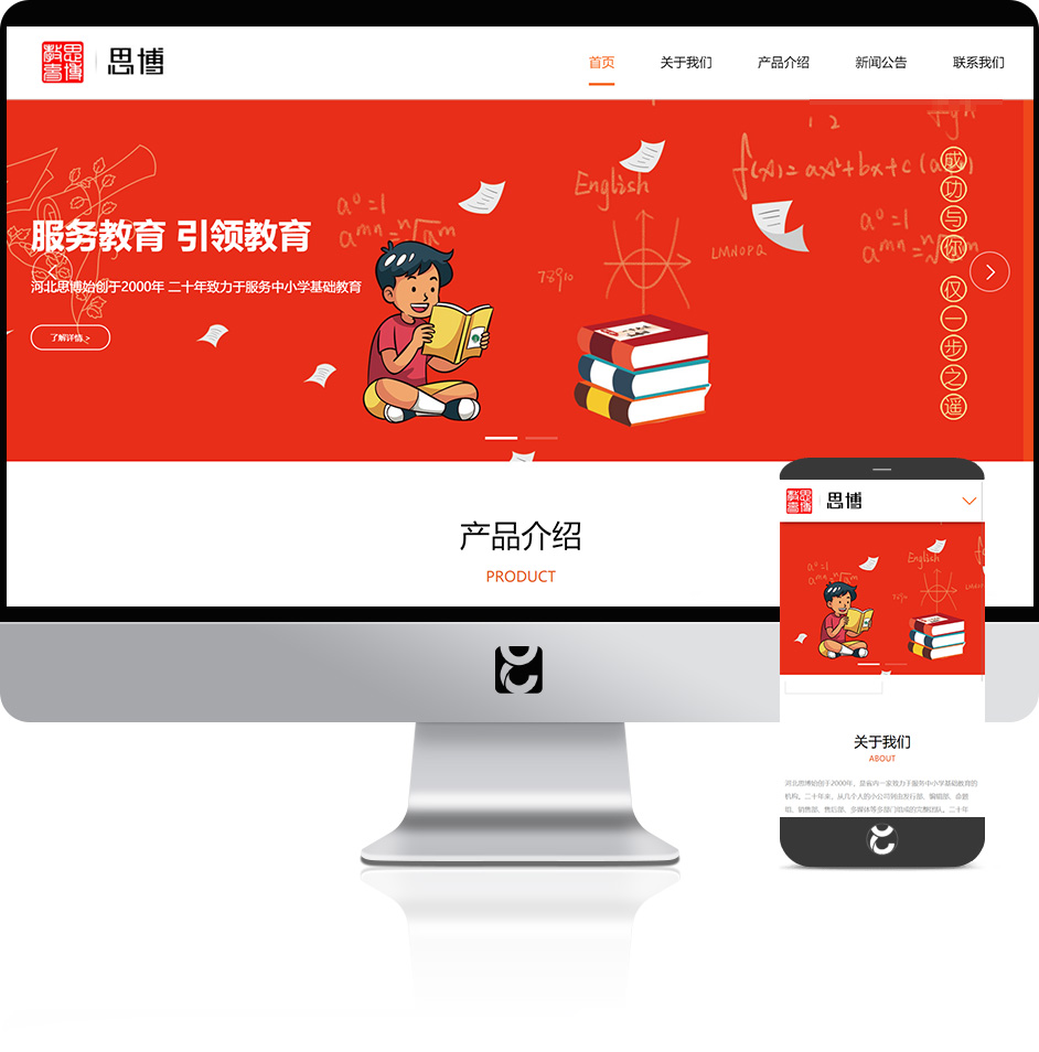 教育機(jī)構(gòu)網(wǎng)站制作